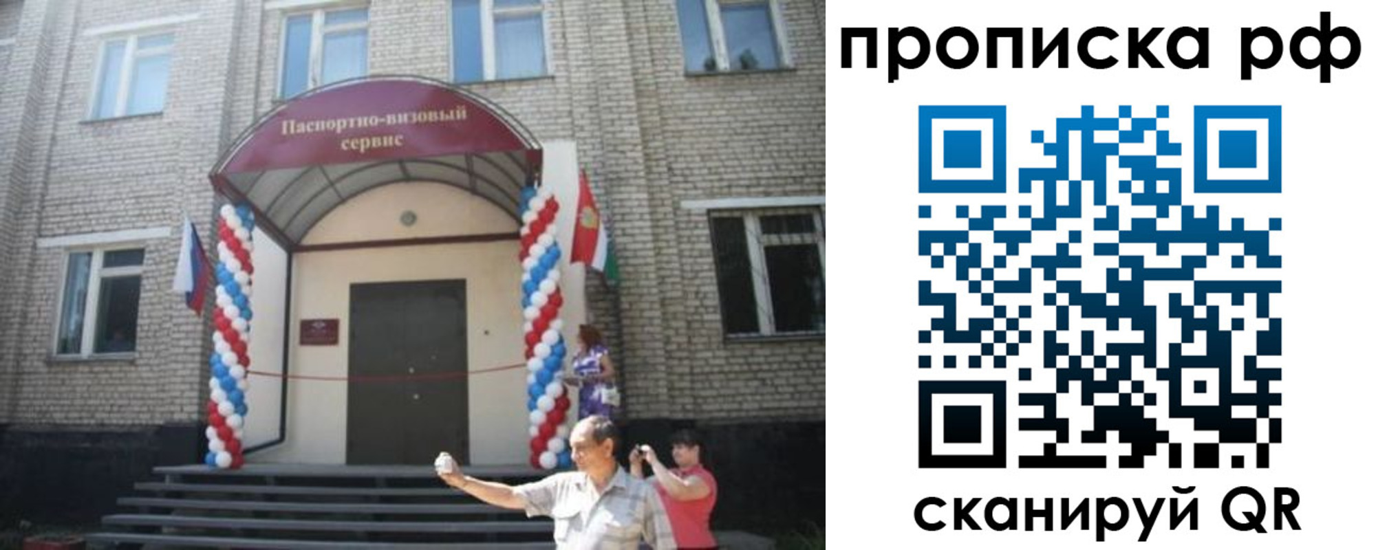 прописка для военкомата в Смоленске
