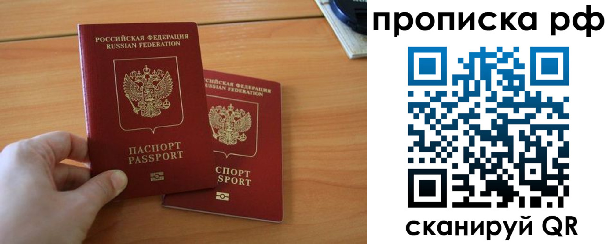 временная прописка в Смоленске