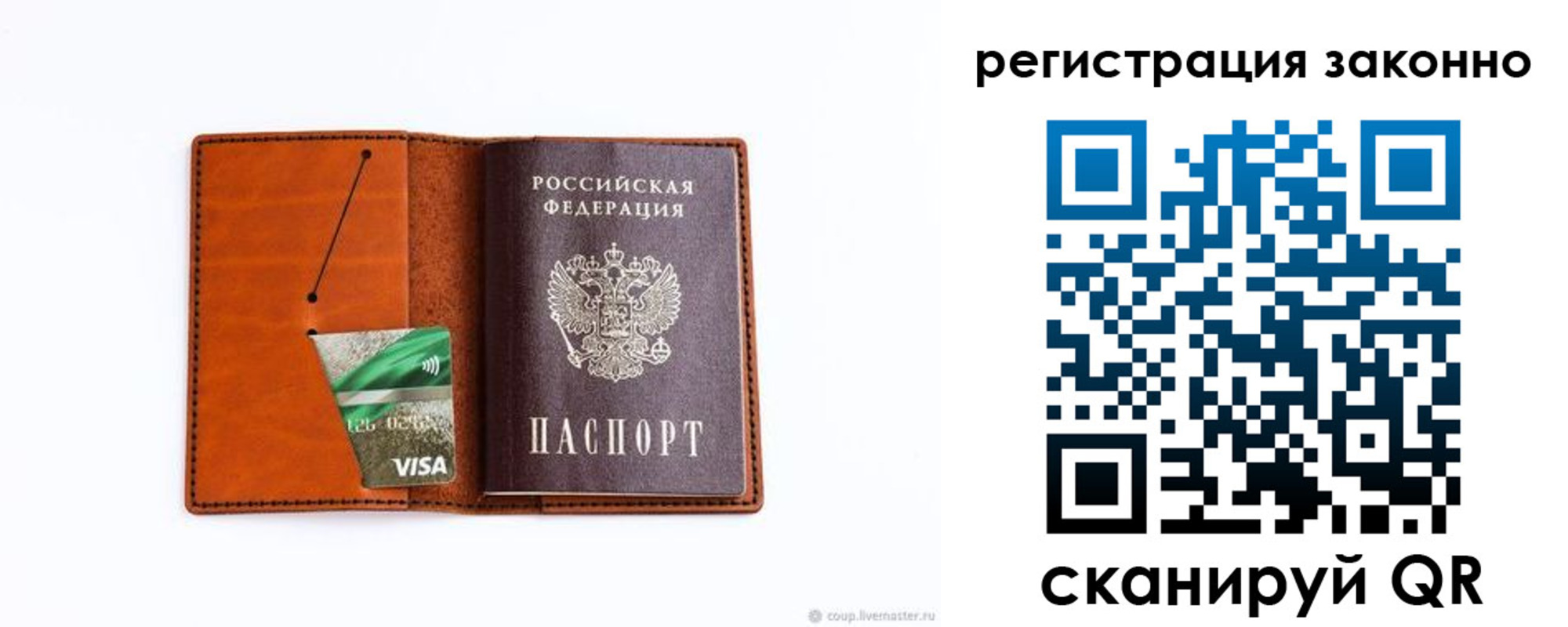 временная прописка в Смоленске